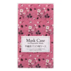 マスクケース フラワー マスク 収納 （ 持ち運び 日本製 マスク入れ 花柄 使い捨てマスク 不織布マスク 衛生的 ポケット 仕分け 仕切り 薄型 携帯用 仮置き おしゃれ ）)