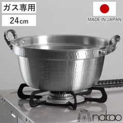 2026年最新】打出し鍋の人気アイテム - メルカリ