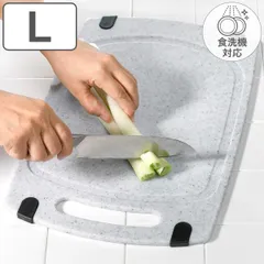 まな板 L 食洗機対応 抗菌 水切り すべり止め ラバー＆スロープまな板 抗菌 （ まないた 俎板 マナイタ すべり止め付き カッティングボード プラスチック製 滑り止め付き 抗菌仕様 抗菌加工 両面使える ）)のサムネイル