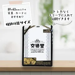 デコカードケース（トレカサイズ）シンプルシリーズ 硬質 透明 推し活 祭壇 雑誌