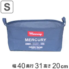 収納ボックス 幅40×奥行31×高さ20cm 布 キャンバス オーバル S マーキュリー ストレージボックス ( 収納 楕円形 ボックス ケース 持ち手付き 小物 だ円 小物収納 収納用品 おしゃれ ))のサムネイル