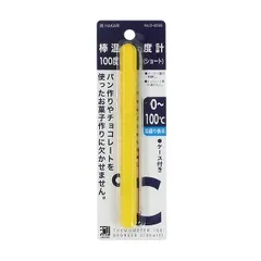 温度計 料理 ショート 100度 棒温度計 測HAKARI お菓子作り （ 調理用温度計 ガラス棒 アナログ 短め 製菓用 ケース付き クッキング温度計 調理用 持ち運び 製菓道具 ）)のサムネイル