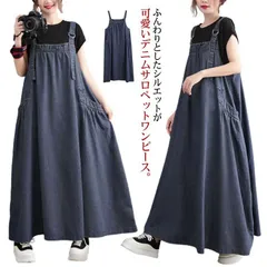 再入荷 マキシワンピース オーバーサイズ 送料無料 サロペットワンピース レディース サロペット ロングワンピース オールインワン スカート デニムワンピース ロング ジャンパースカート デニム 無地 大きい#