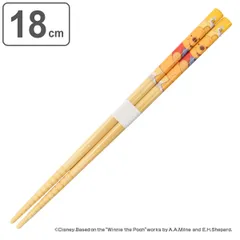 箸 18cm プーさん 日本製 キャラクター （ お箸 子供 はし 竹製 ディズニー くまのプーさん 竹箸 おはし 国産 カトラリー こども ）)