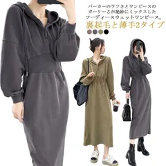 再入荷 きれいめ ワンピース パーカーワンピース 着痩せ 秋 長袖 ポケット付き ロング 春 カジュアル 大きいサイズ 厚手 裏起毛と薄手2タイプ タック入り スリット入り フード付き フーディー パーカー#