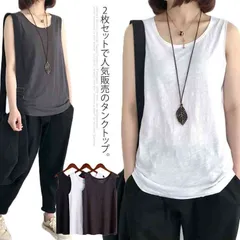 再入荷 【2枚セット】タンクトップ キャミソール ラウンドネック レディース トップス ノースリーブ 重ね着 ゆったり 夏服 無地 カジュアル シンプル 2019夏物送料無料#
