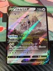 アルセウスV アルセウス V SA SAの買取価格推移と値段相場！PSA10の値段