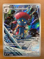 状態A マニューラ AR 746/742 スタートデッキ ポケカ ポケモン ポケモンカードのサムネイル