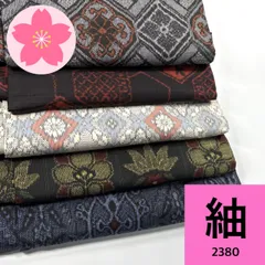 2026年最新】紬リメイクまとめ売りの人気アイテム - メルカリ