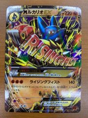 状態A MルカリオEX RR 053/096 ポケカ ポケモン ポケモンカード - メルカリ