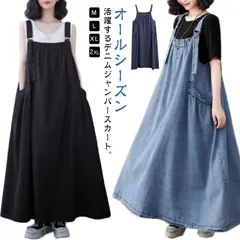 再入荷 ジャンパースカート デニムワンピース マキシワンピース ロング丈 レディース ジャンスカー サロペットスカート ゆったり 大きいサイズ ポケット付き オールインワン 体型カバー 送料無料 マタニティ #