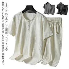 再入荷 パジャマ パンツ 無地 綿麻リネン セットアップ 父の日 メンズ 上下セット 甚平 ハーフ おしゃれ トップス メンズ ショート Tシャツ カジュアル 部屋着 ジョガーパンツ セット ルームウエア#