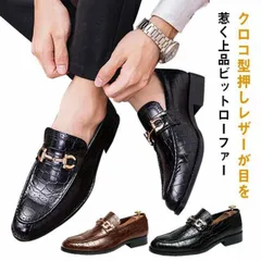 再入荷 ローファー メンズ ビットローファー クロコ革調 ローヒール スリッポン 革靴 高級感 ビジネス フォーマル 結婚式 卒業式 入学式 合皮 エコレザー メンズシューズ 秋 全2色#