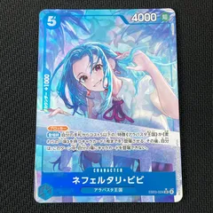 ワンピカード ネフェルタリ・ビビ SR★ スーパーレア パラレル EB03-024 Heroines Edition