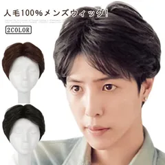 2026年最新】人毛100% フルウィッグ ショートの人気アイテム - メルカリ