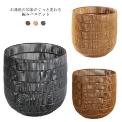 再入荷 バスケット 編み 収納カゴ 収納バスケット ランドリーバスケット 円形 大容量 収納ボックス 収納ケース おもちゃ 衣類 収納 荷物 小物入れ 整理整頓 洗濯かご 花かご#
