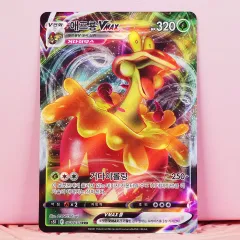 韓国版 ポケットモンスター カード アブソル VMAX s5l 008/070 RRR