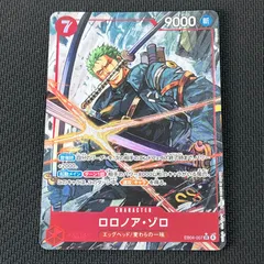 ワンピカード ロロノア・ゾロ SR★ スーパーレア パラレル EB04-007 EGGHEAD CRISIS
