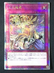 遊戯王　次元障壁　アジア　シク　シークレット 遊戯王】 次元障壁(EXシークレット) RC04/シク の通販 - カーナベル