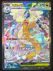 ポケモンカードゲーム ポケカ メガユキメノコex SAR M2a-233 M2a ハイ