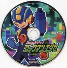 CD ロックマンエグゼ カプコンスペシャルセレクション 付属CD ミニ