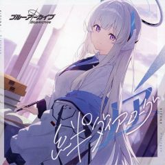[중고] 게임 뮤직 CD [블루 아카이브] 인연 다이얼로그 Vol.15 [노아]