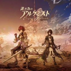 誰ガ為のアルケミスト The Alchemist Record Vol.3 - メルカリ