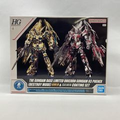 RX-0 ユニコーンガンダム 03 フェネクス 金銀コーティングセット