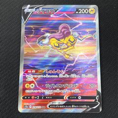 ポケカ カナリィ SAR 248/193 MEGAドリームex - メルカリ