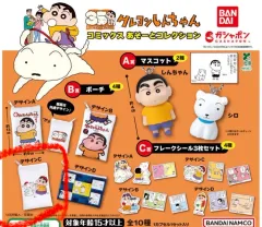 クレヨンしんちゃん 35周年 ゴー 白シロ ポーチ