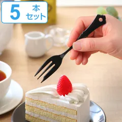 フォーク 15cm クラシカルノワール Classical Noir ケーキフォーク ステンレス製 ホーロー 日本製 同色5本セット （ 洋食器 カトラリー 琺瑯 黒い食器 ケーキ デザート スイーツ 黒 おしゃれ かわいい ）)