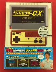 ゲームセンターCX DVD-BOX 名刺カード 2026年最新Yahoo!オークション