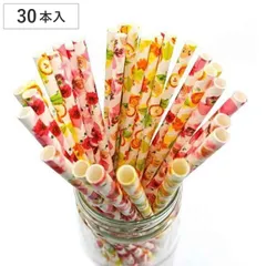 紙ストロー ストロー 直径6mm ハーバリウム （ 使い捨て ペーパーストロー 使い捨てストロー 30本入り 6mm 紙製 30本 紙製ストロー アウトドア レジャー パーティ お誕生日 イベント おしゃれ かわいい アウトドア用品 レジャー用品 ）)