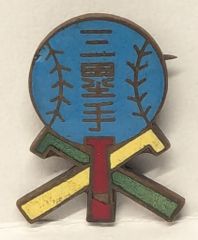 貴重、非売品、入手困難、在日米海軍FRCWP司令の贈呈用指揮官 貴重、非売品、入手困難、在日米海軍FRCWP司令の贈呈用指揮官コイン