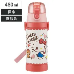 水筒 ステンレス 直飲み 3Dロック付ダイレクトボトル ハローキティ 480ml 子供 （ 保冷 幼稚園 保育園 キティ 3D キッズ キャラクター ワンプッシュ 直飲みステンレス ステンレス製 子供用水筒 ボトル キャラ ）)