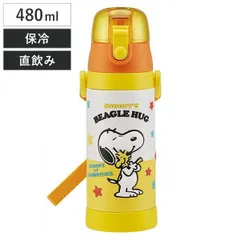 水筒 ステンレス 直飲み 3Dロック付ダイレクトボトル スヌーピー ピーナッツ 480ml 子供 （ 保冷 幼稚園 保育園 SNOOPY 3D キッズ キャラクター ワンプッシュ 直飲みステンレス ステンレス製 子供用水筒 ボトル キャラ ）)