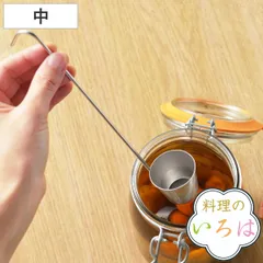 杓子 中 ステンレス製 料理のいろは カンロ杓子 日本製 （ レードル シロップかけ カンロレードル しゃくし かき氷 カキ氷 梅酒 果実酒瓶 保存ビン 下ごしらえ キッチンツール ）)のサムネイル