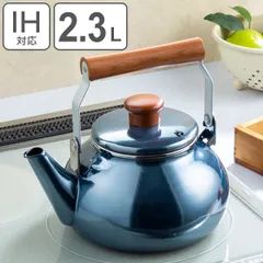 ケトル 2.3L IH対応 オニキスブルー ドリップケトル （ ガス火対応 やかん ヤカン 2.3リットル 薬缶 ケットル 琺瑯ケトル ほうろうケトル ホーローケトル ティーポット ）)のサムネイル