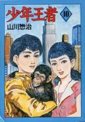 2026年最新】山川惣治の人気アイテム - メルカリ