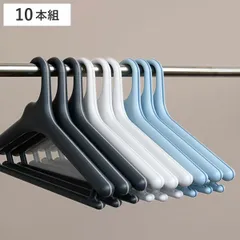 滑らないハンガー ハンガー 10本組 42cm すべらない 滑り止めがついた衣類ハンガー Midline メンズ （ 衣類ハンガー ジャケットハンガー 男性 セット スラックスハンガー ネクタイ 滑りにくい 洗濯ハンガー 収納 ） )