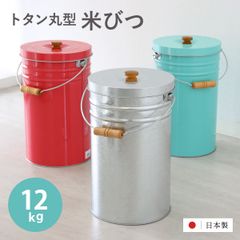 直接引き取り限定 米ビツ 金属製 ライストラッカー 2個セット - メルカリ