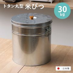 直接引き取り限定 米ビツ 金属製 ライストラッカー 2個セット - メルカリ