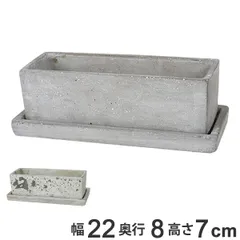 プランター ダルトン DULTON ソリッド レクタングル Lサイズ （ 植木鉢 鉢 園芸用品 コンクリート製 庭 お庭 玄関 お部屋 室内 屋外 おしゃれ インテリア コンパクト 底穴 下皿付き ） )のサムネイル