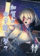 中古】アニメBlu-ray Disc OVA 間の楔 初回限定版 BOX付き全4巻セット