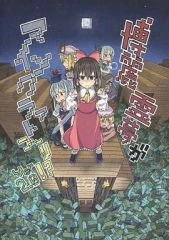 中古】サプライ [単品] ポケモンセンターヒロシマR デッキケース