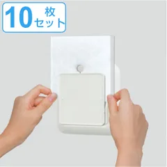 フィルター 10枚セット フタ付き通気口用 アレルブロックフィルター （ 通気口フィルター ほこり取りフィルター ホコリとりフィルター 通用口 侵入 防ぐ 壁紙 黒ずみ 軽減 除去 アレル物質 厚手 差し込むだけ 日本製 ）)のサムネイル