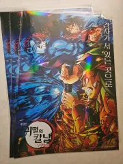 鬼滅の刃 劇場版 無限城編 ポスター 出品