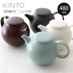 KINTO キントー PEBBLE ティーポット 480ml （ ペブル ストレーナー付き 磁器製 食器 食洗機対応 電子レンジ対応 急須 茶こし セット ポット 茶こし付き おしゃれ お茶用品 ティーウェア 茶器 ） )