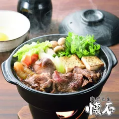 すき焼き鍋 陶器製 和ごころ懐石 卓上鍋 ( 懐石鍋 卓上鍋 一人鍋 1人鍋 電子レンジ対応 オーブン対応 陶器鍋 1人用 一人用 鍋 なべ 小鍋 懐石料理 懐石 会席鍋 ))のサムネイル