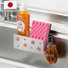 スポンジラック 桜 コンパクト 洗剤・スポンジラック （ 日本製 ステンレス スポンジホルダー スポンジ置き スポンジ入れ シンクポケット 洗剤 ボトル スポンジ たわし置き たわし入れ キッチン 水回り シンク 収納 ）)のサムネイル